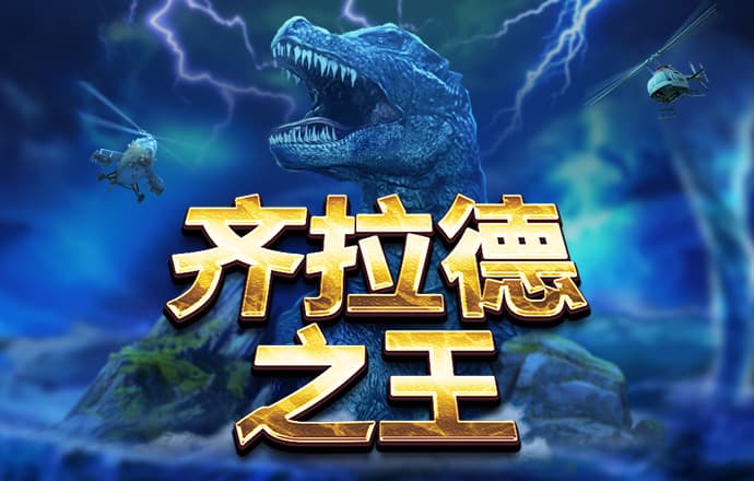 pp电子神龙大侠